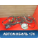 Проводка салонная 96816351 Chevrolet Lacetti (J200) 2003-2013 Лачетти