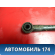Тяга задняя поперечная 13288972 Opel Astra J (P10) 2010-2017 Астра