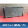 Радиатор основной 3M5H8005RK Ford Focus 2 (CB4) 2005-2011 Фокус 2