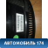 Панель приборов 62109194901 BMW 6 E63 2004-2009 БМВ