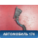 Педаль газа 4M519F836AH Ford Focus 2 (CB4) 2005-2011 Фокус 2