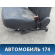 Сиденье переднее правое Lifan X50 2015> Х50
