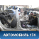 Порог со стойкой правый Nissan Almera (G15) 2013> Альмера
