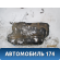 Бак топливный 13352142 Chevrolet Cruze 2009-2016 Шевроле Круз