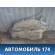 Бак топливный 13278402 Chevrolet Cruze (J300) 2009-2016 Круз
