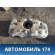 Бак топливный 55700360 Fiat Punto 3 (199) 2005-2018 Пунто 3