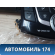 Блок управления климатической установкой 97250A6500 Hyundai i30 2012-2017 Хундай Ай 30