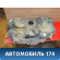Бак топливный 172026F100 Nissan Primera P11E 1996-2002 Премьера П11