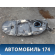 Бак топливный 1500G7 Peugeot 206 1998-2012 Пежо