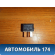 Реле 9098702020