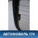 Стекло заднее 96306110 Chevrolet Lanos 2004-2010 Ланос