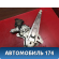 Стеклоподъемник задний левый Toyota Camry V40 2006-2011 Камри