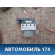Блок ABS Nissan Almera N16 2000-2006 Альмера