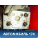 Блок ABS (насос) 476002N310 Nissan Almera N15 1995-2000 Альмера