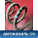 Пружина задняя 1340213 Ford Focus 2 (CB4) 2005-2011 Фокус 2