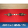 Полуось передняя левая A132203010BA Chery Bonus A13 2011-2014 Чери Бонус