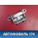 Петля двери задней 82401ED01A Nissan Almera (G15) 2013> Альмера