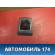 Накладка на кулису КПП 4M5XA045B79AA Ford Focus 2 (CB4) 2005-2011 Фокус 2