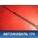 Амортизатор крышки багажника 1965TI0410N Suzuki Swift (ZC) 2003-2010 Свифт