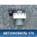 Блок ABS FAW V2 2012-2015 В2