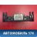 Блок предохранителей BSI 9660105680 Citroen C4 (LA) 2005-2011 С4