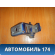 Петля двери задней 9035L4 Peugeot 206 1998-2012 Пежо