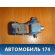 Петля двери задней 9035L4 Peugeot 206 1998-2012 Пежо