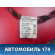 Проводка потолочная M113724370NB Chery (M11) 2010-2015 М11