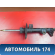 Амортизатор передний A2123209338 Mercedes Benz (W212) E-Klasse 2009-2016 Мерседес