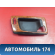 Накладка ручки внутренней 25752962 Cadillac SRX 2003-2009 Кадиллак