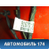 Проводка (коса) 916702F070 Kia Cerato (LD) 2004-2008 Церато