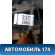 Проводка (коса) 916702F070 Kia Cerato (LD) 2004-2008 Церато