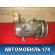 Компрессор системы кондиционирования Peugeot 206 1998-2012 Пежо
