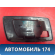 Накладка ручки двери 25752965 Cadillac SRX 2003-2009 Кадиллак