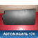 Бардачок 84510A6100RY Hyundai i30 (GD) 2012-2017 Ай 30
