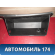 Бардачок 84510A6100RY Hyundai i30 (GD) 2012-2017 Ай 30