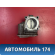 Заслонка дроссельная 04891735AC Jeep Compass (MK49) 2006-2016 Компасс