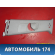 Обшивка стойки Kia Ceed 1 (ED) 2007- 2012 Сид