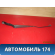 Поводок стеклоочистителя передний левый Peugeot 206 1998-2012 Пежо