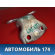 Петля двери задней 96983381 Chevrolet Lacetti (J200) 2003-2013 Лачетти