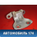 Петля двери задней 96983381 Chevrolet Lacetti (J200) 2003-2013 Лачетти