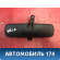 Зеркало заднего вида салонное Mazda Axela (BK) 2003 - 2009 Аксела