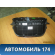 Панель приборов 52054153 Chevrolet Cobalt (T250) 2012> Кобальт