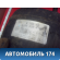 Амортизатор передний A1663200100 Mercedes ML/GLE (W166) 2011> Мерседес