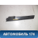 Накладка ручки двери 24437635 Opel Vectra C 2002-2008 Вектра С