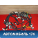 Проводка салонная 91111A6710 Hyundai i30 (GD) 2012-2017 Ай 30