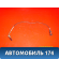 Датчик температуры 059906088BJ Volkswagen Touareg (NF) 2010-2018 Туарег