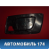 Накладка ручки внутренней 25752964 Cadillac SRX 2003-2009 Кадиллак