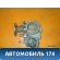 Заслонка дроссельная механическая Nissan Cefiro A32 Ниссан Цефиро А32