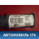 Амортизатор передний A2123207513 Mercedes E (W212) 2009-2016 Мерседес